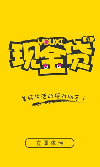 ��Ϸ�ֽ��app����v1.6.0 ��׿��