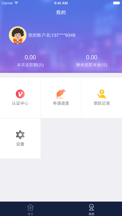 ΢΢����app����ƻ����v1.0 iPhone��
