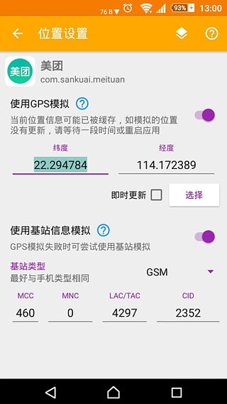 ģ��λ�ð�׿���°�����v1.2.670 ȫ�°�