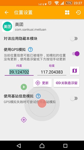 ģ��λ�ð�׿���°�����v1.2.670 ȫ�°�