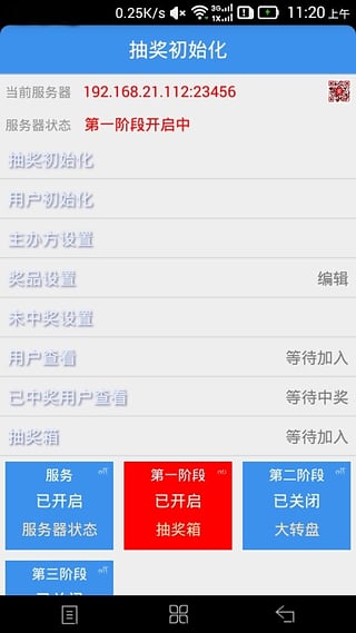 ΢������齱����app����v1.1.1 ��׿��