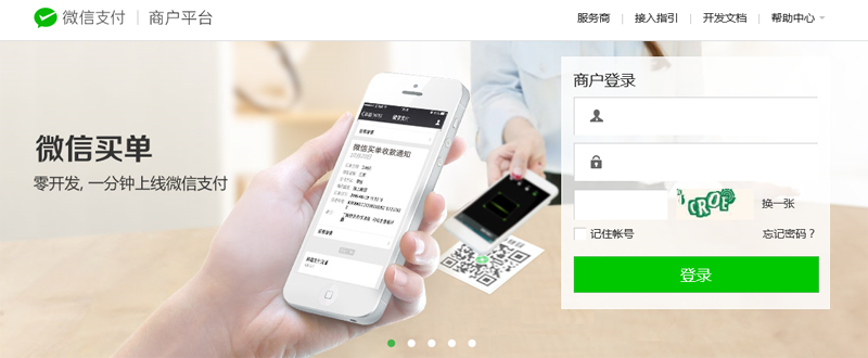 微信支付账单查询软件下载