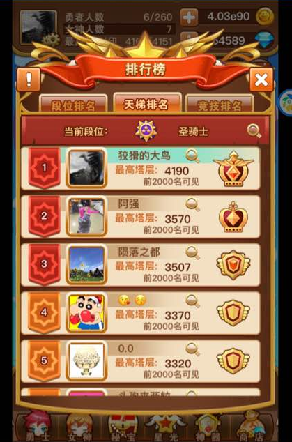 女神之塔H5挂机辅助工具下载1.0.0 最新版