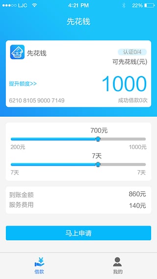 �Ȼ�Ǯapp�ֻ���v1.0.4 ���°�
