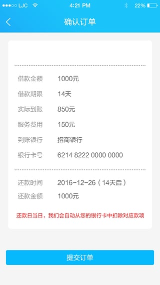 �Ȼ�Ǯapp�ֻ���v1.0.4 ���°�