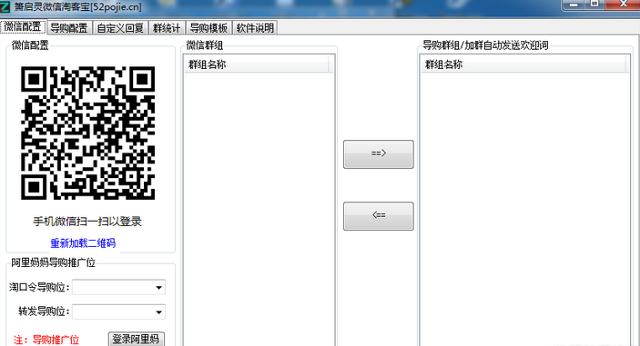 箫启灵微信淘客宝下载最新版