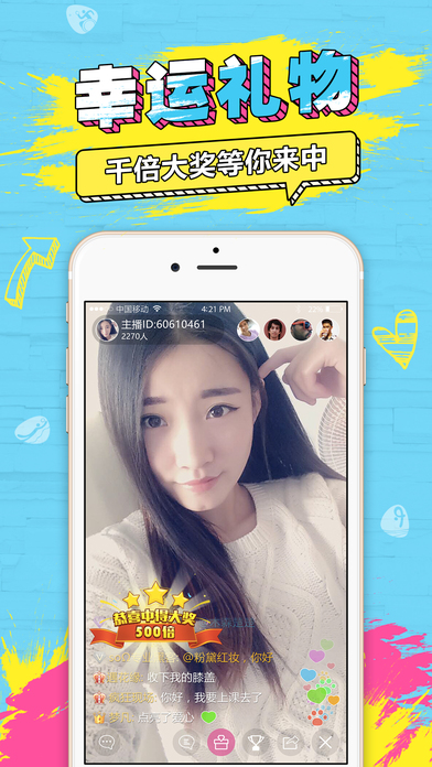 ΢Цֱ����׿�ɿ�������v1.9.7 �ٷ���