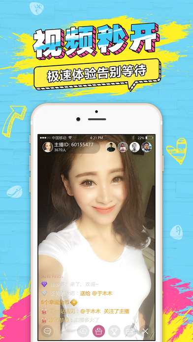 ΢Цֱ����׿�ɿ�������v1.9.7 �ٷ���