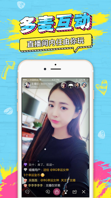 ΢Цֱ����׿�ɿ�������v1.9.7 �ٷ���