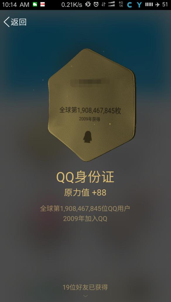 �°��ֻ�QQѫ����ʲô����