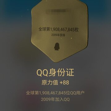 新版手机QQ勋章是什么鬼?