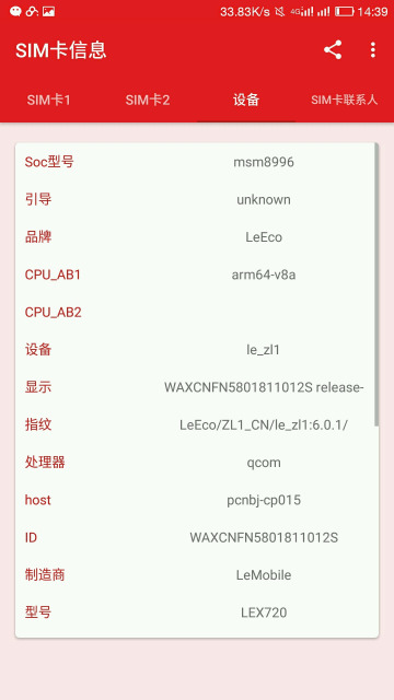 SIM����Ϣ��ѯapp����v1.2 ��׿��