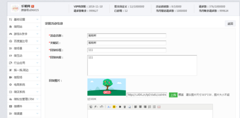 微信全民摇钱树下载v1.0 最新版