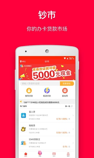 ����app����ƻ����v1.1.0 iPhone/ipad��