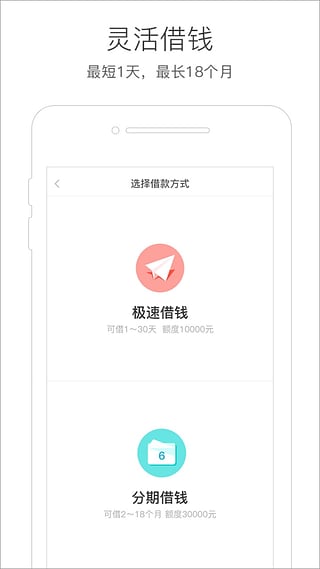 ��Ǯ��app�ֻ���v2.0.0 ��׿��