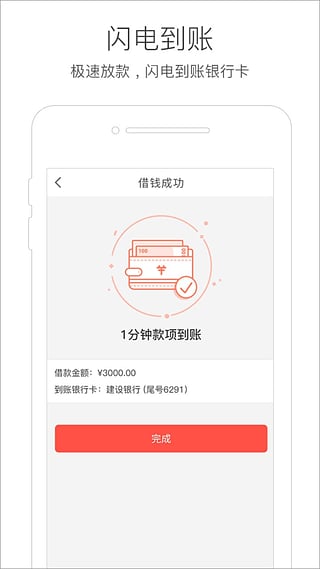 ��Ǯ��app�ֻ���v2.0.0 ��׿��