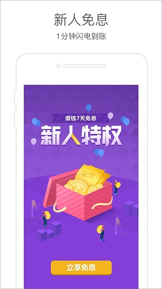 ��Ǯ��app�ֻ���v2.0.0 ��׿��