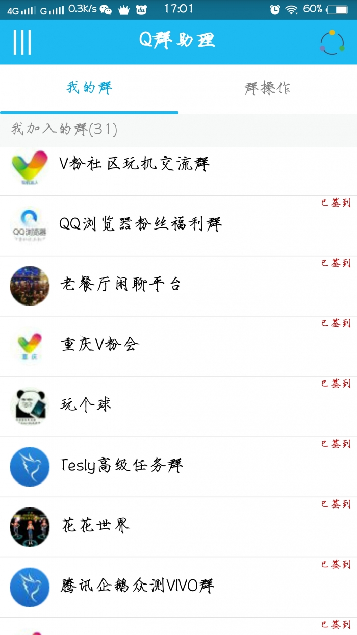 qȺ�������ְ�׿������v1.5 ���°�