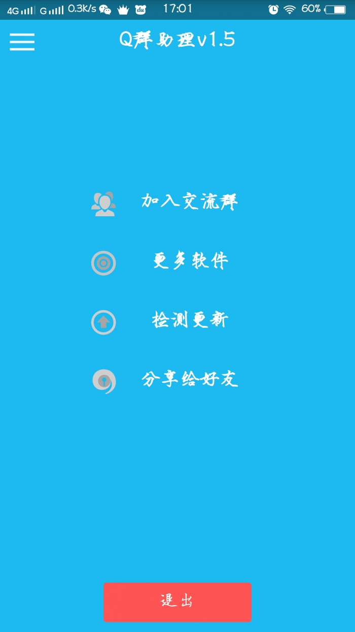 qȺ�������ְ�׿������v1.5 ���°�