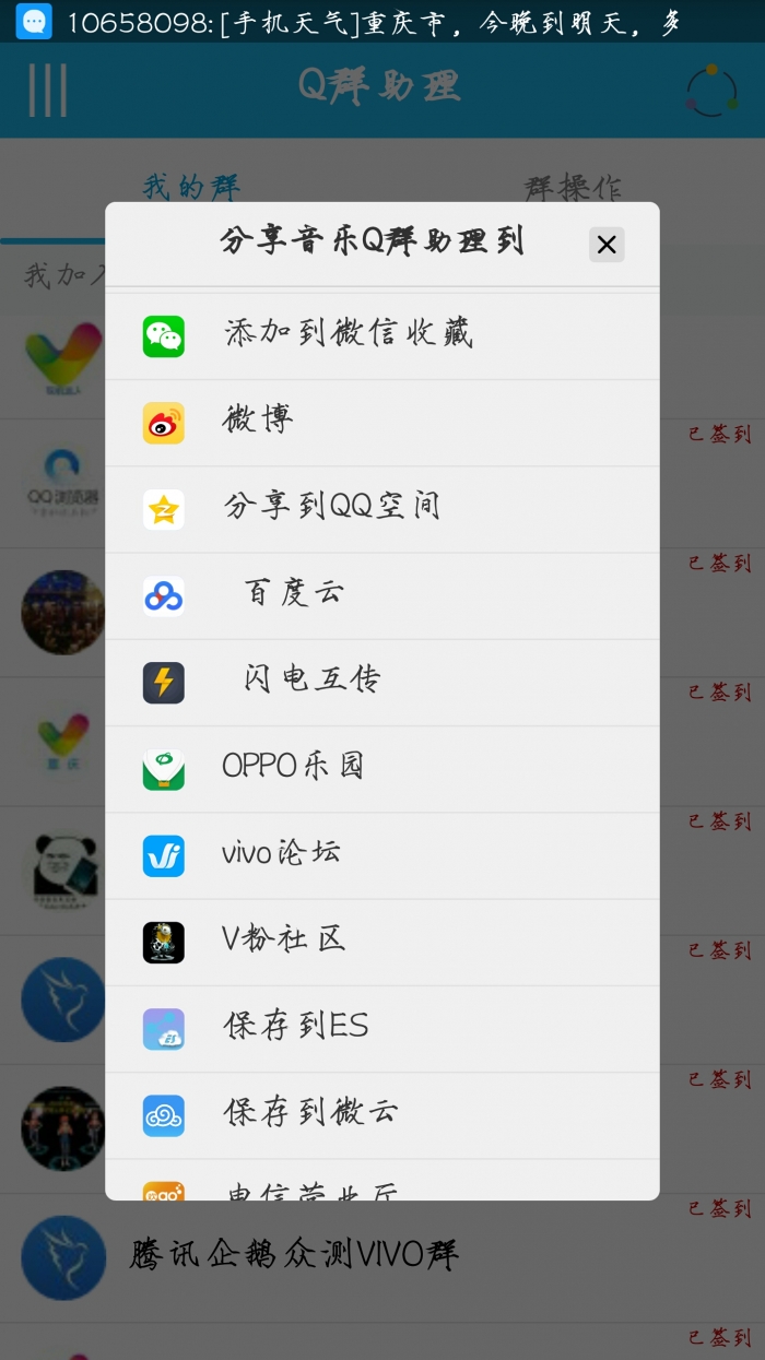 qȺ�������ְ�׿������v1.5 ���°�