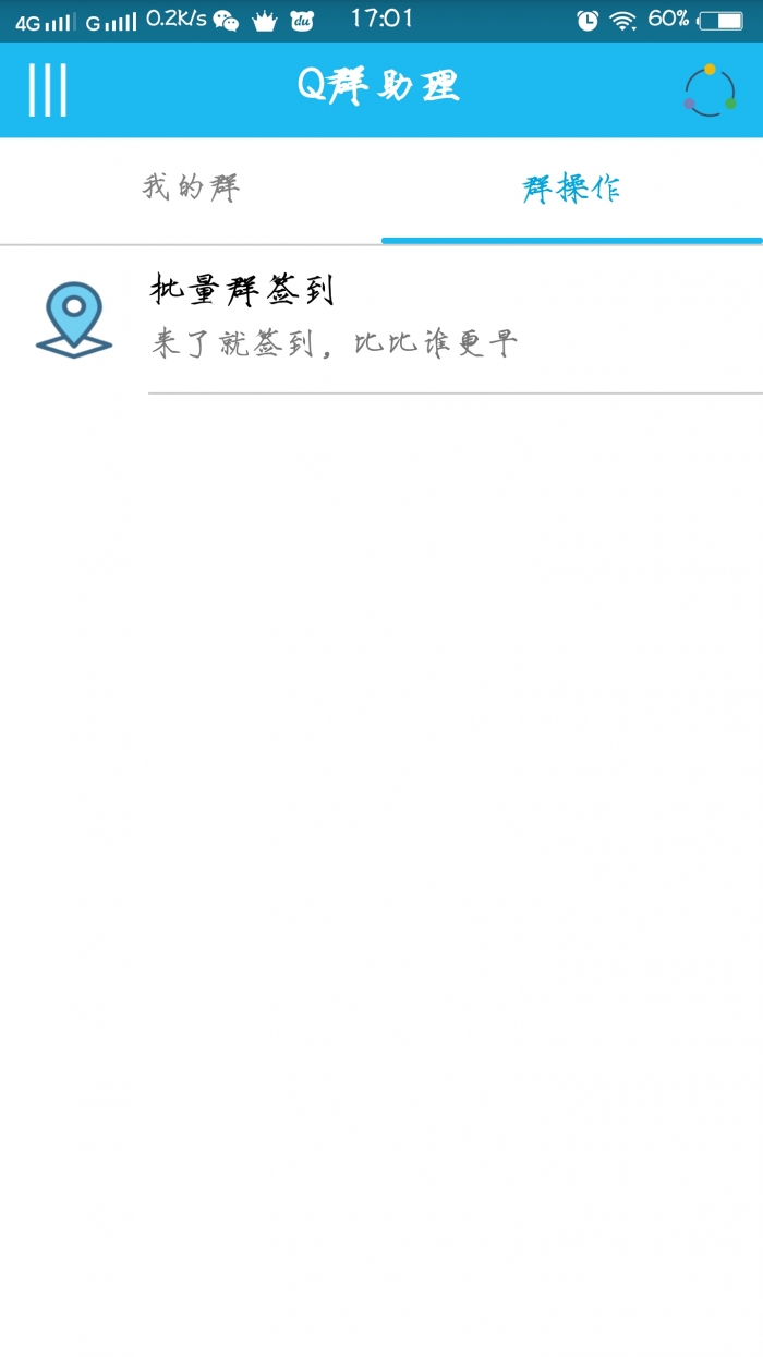 qȺ�������ְ�׿������v1.5 ���°�