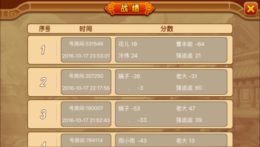 一六四川麻将电脑版下载1.0 最新版