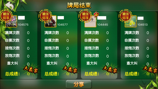 一六四川麻将电脑版下载1.0 最新版