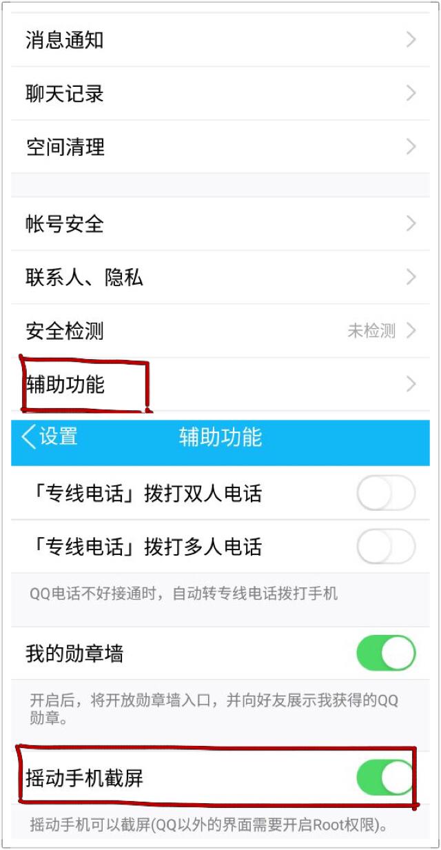 手机QQ的两个小功能:很实用,你可能还不知道!
