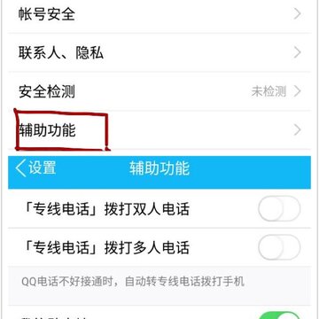 �ֻ�QQ������С���ܣ���ʵ�ã�����ܻ���֪����