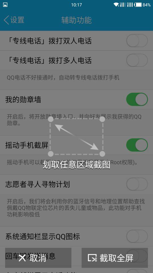 手机QQ的两个小功能:很实用,你可能还不知道!