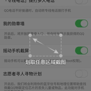 �ֻ�QQ������С���ܣ���ʵ�ã�����ܻ���֪����