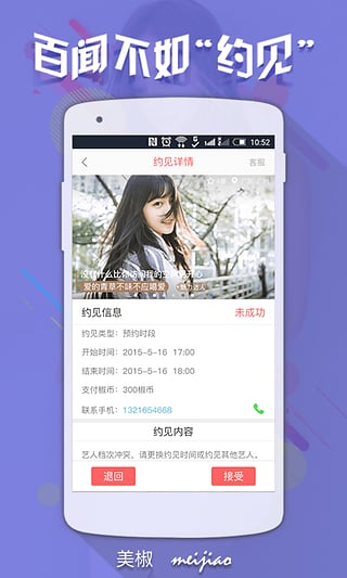 ����Mo�ֻ�������v2.1.2 �ٷ���