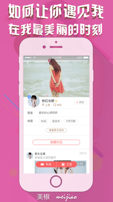 ����Moƻ���ֻ�������v2.1.2 iPhone��