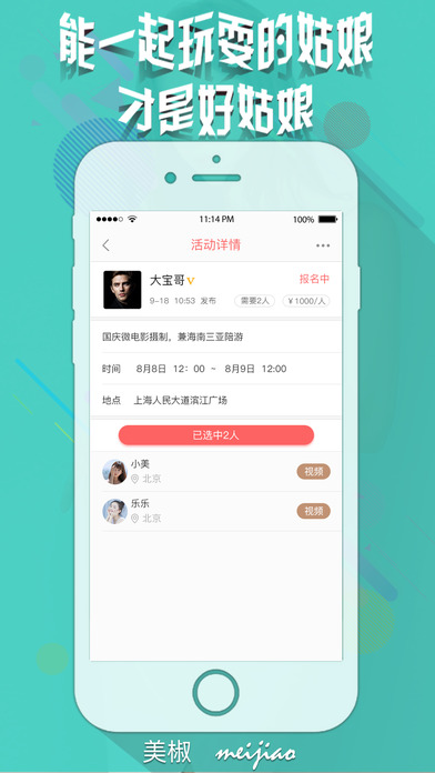 ����Moƻ���ֻ�������v2.1.2 iPhone��