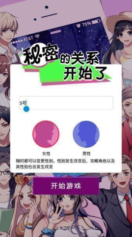 SecretLove(���ܵĹ�ϵ��ʼ���˼Һ���������)v1.0.1 ��׿��