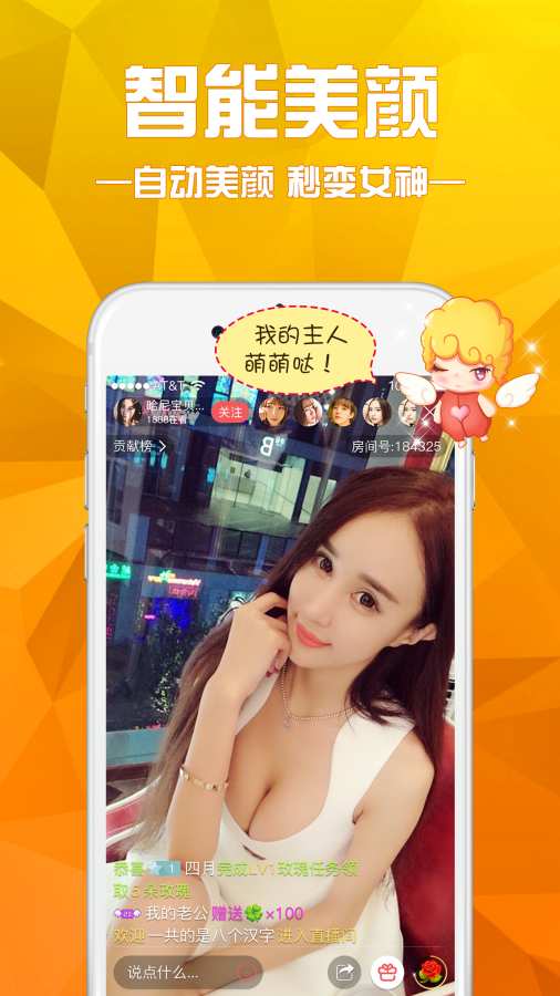 ҹɫֱ����app����v2.2.0 ���°�
