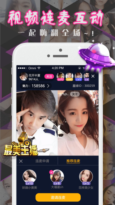 ���ֱ��appƻ������������v2.0.0 iPhone/ipad��