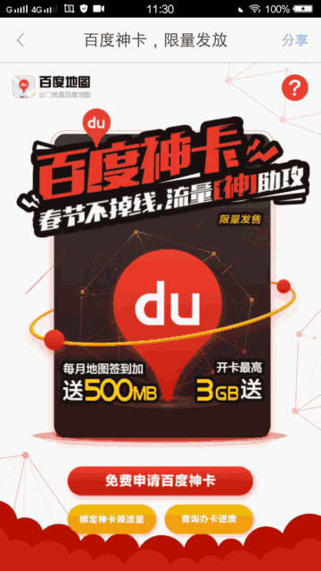 百度神卡出来了,王卡、宝卡都扔了吧!