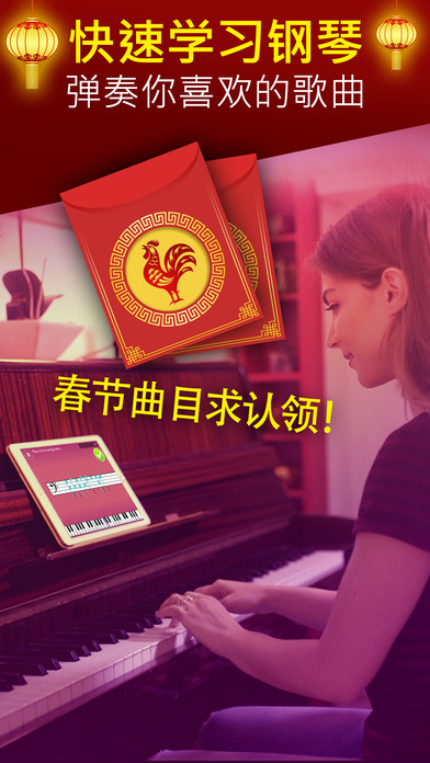 Simply Piano����iOS���������v5.1 iphone/ipad��