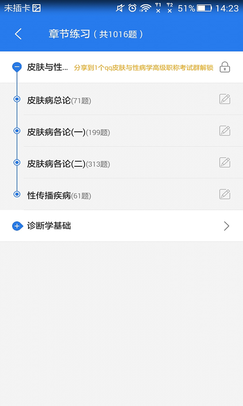 Ƥ�����Բ��������������v3.3.01 ��׿��