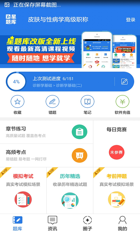 Ƥ�����Բ��������������v3.3.01 ��׿��