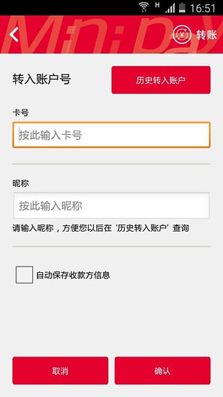 �������㸶MinipayNfc��app����v1.1.1 ��׿��
