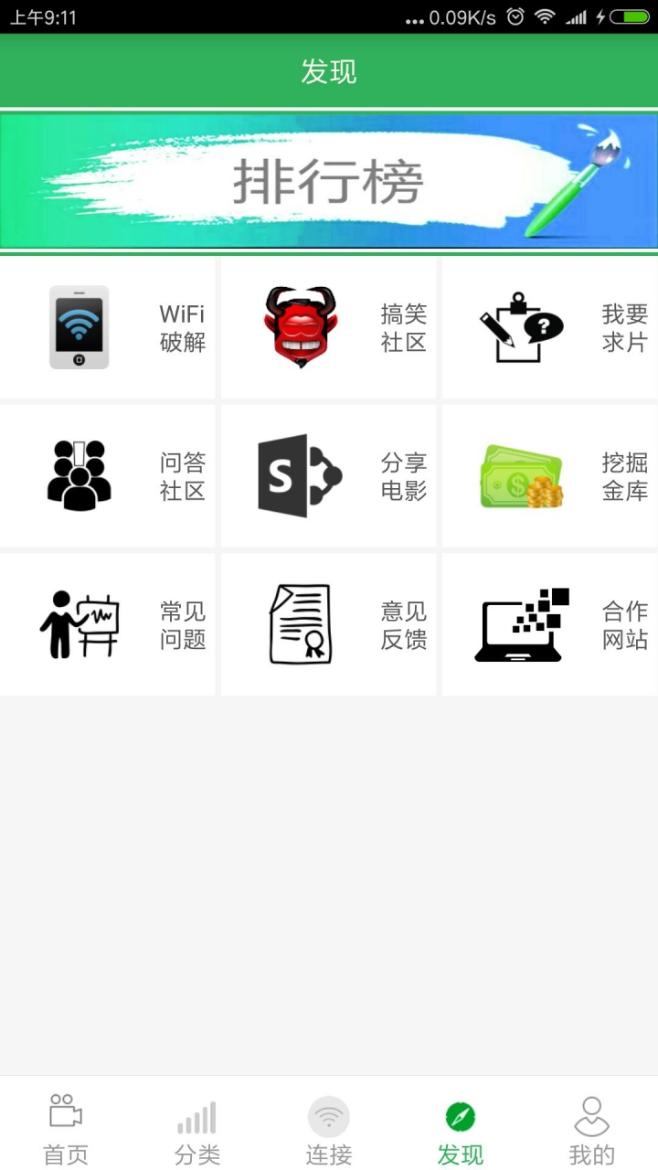 ˼�Ƶ�Ӱ���°�����v3.0.0.3 ��׿��