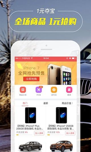 XY�ᱦƻ���ֻ�����v1.3.7 iPhone/ipad��