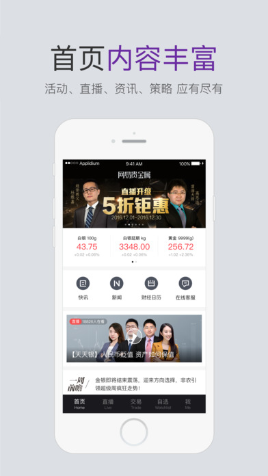 ���׹�������ٰ�iOS������v2.27.1 iphone/ipad��