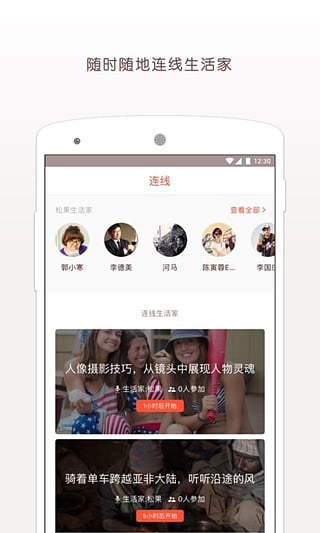 �ɹ�����app��������v2.0.4 ��׿��