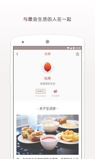 �ɹ�����app��������v2.0.4 ��׿��