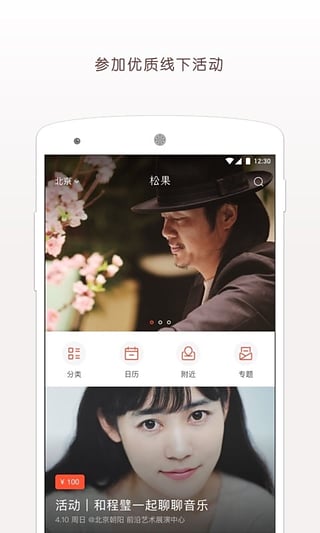 �ɹ�����app��������v2.0.4 ��׿��