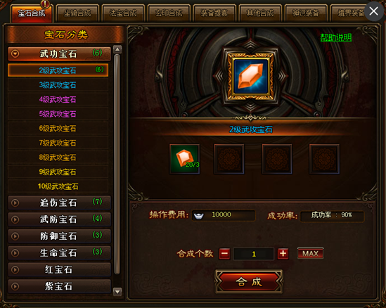武炼巅峰页游脚本辅助下载1.0 免费版