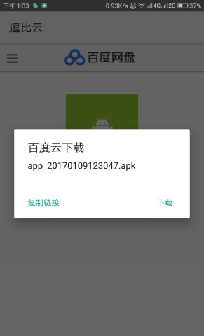 �����ƹٷ�����v1.1 ��׿��